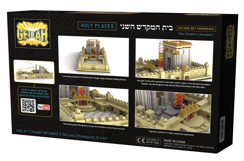 Second Bet Hamikdash Brick Model – 742 Pieces | 5” x 10” Holy Temple in Jerusalem Replica | Judaica Gift for Bar Mitzvah, Birthday | 10+ with Printed Manuals