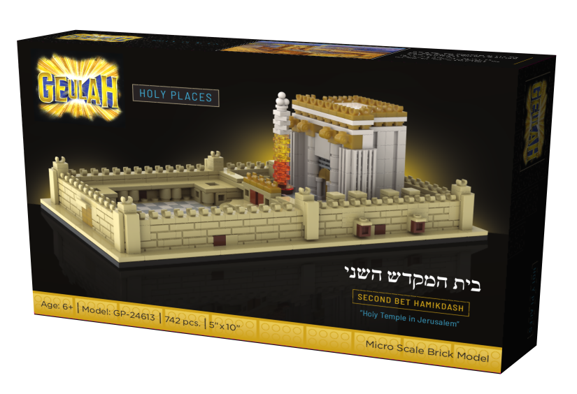 Second Bet Hamikdash Brick Model – 742 Pieces | 5” x 10” Holy Temple in Jerusalem Replica | Judaica Gift for Bar Mitzvah, Birthday | 10+ with Printed Manuals